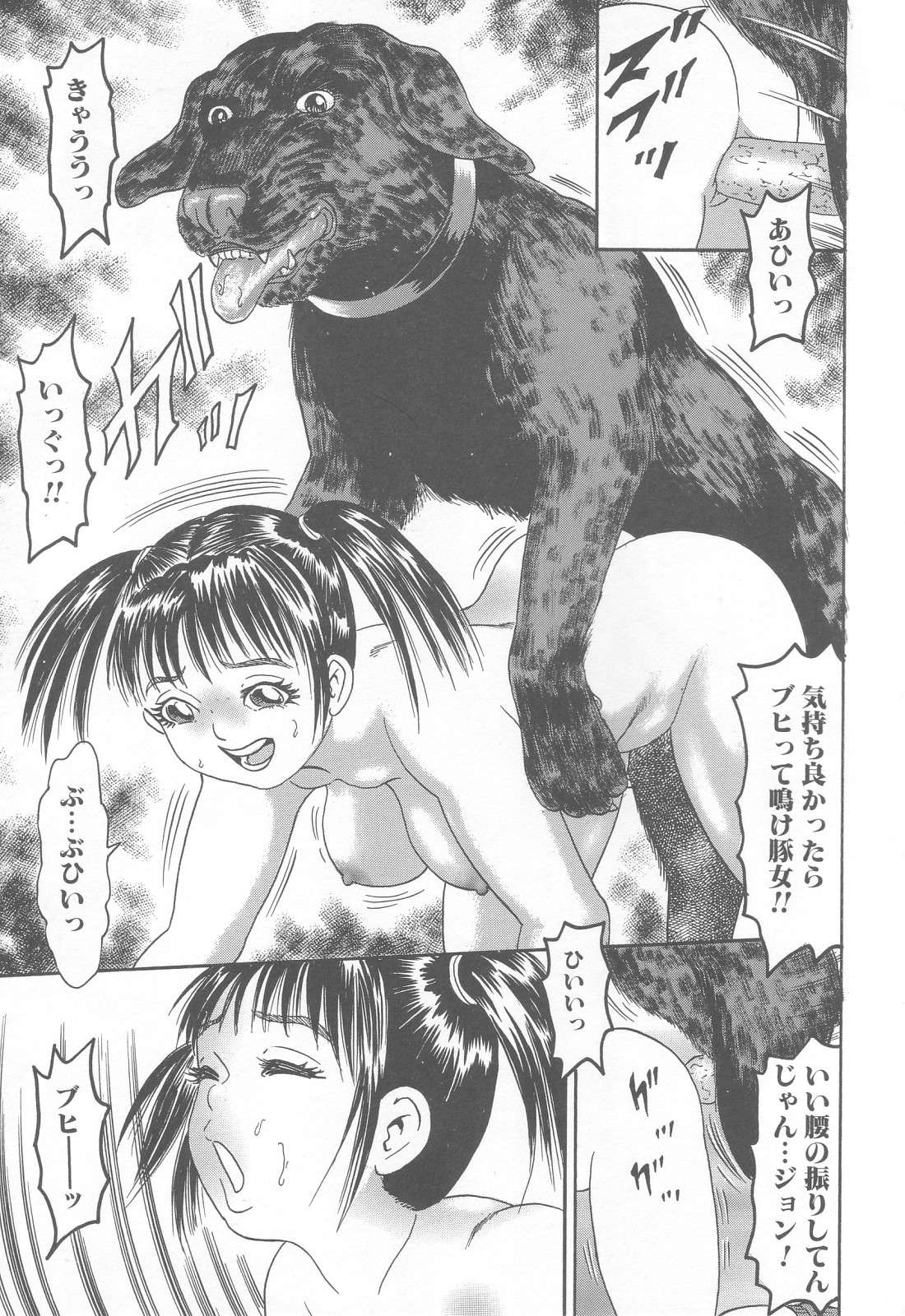[Goblin] Kanzen Nakadashi Manyuaru - Perfect Manual of Ejaculation in the Vagina page 43 full
