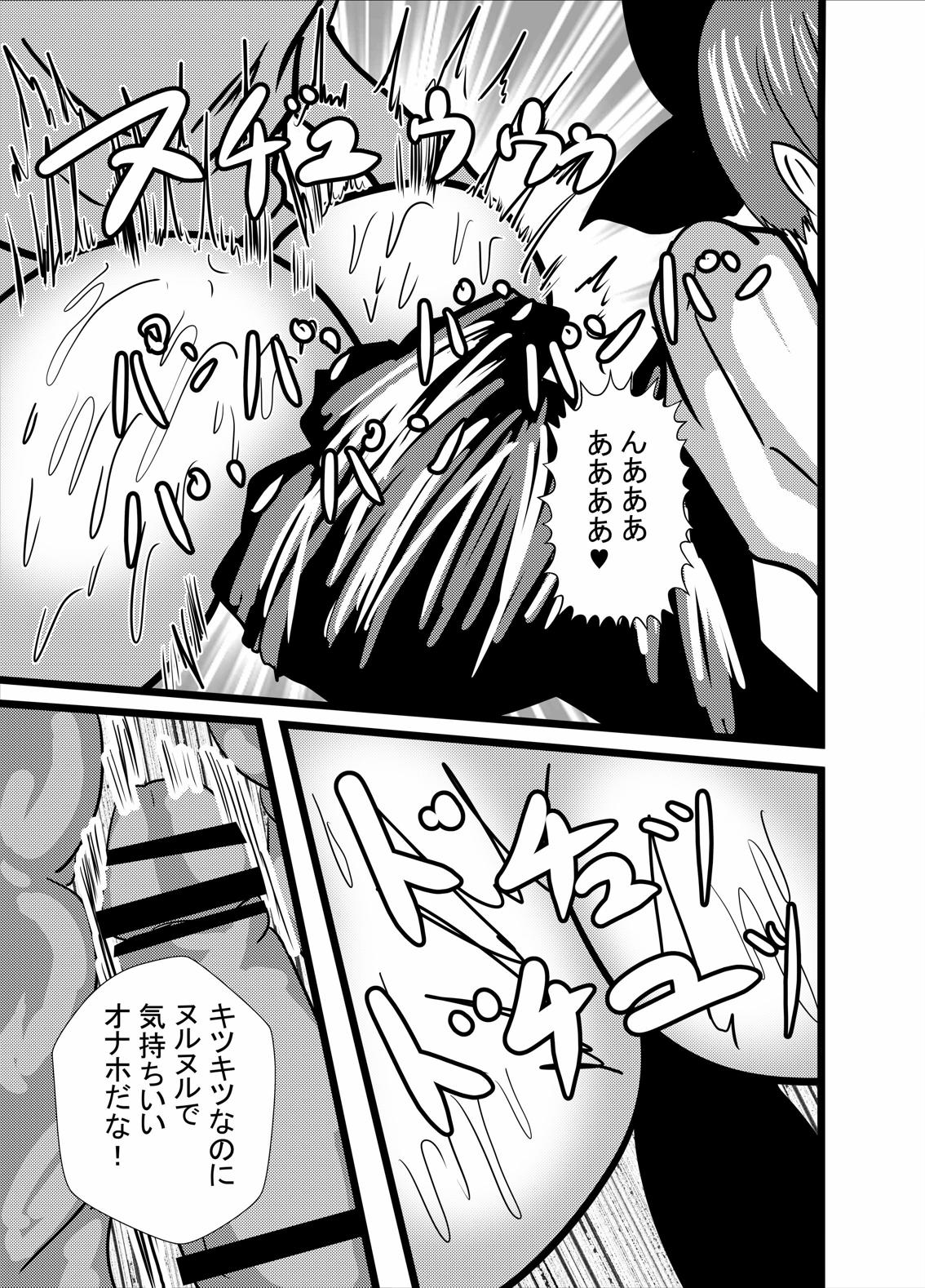 [Higashiyama Sion] Hatsujou Neko-chan wa Gohoushi Nikubenki (Gegege no Kitarou) page 13 full