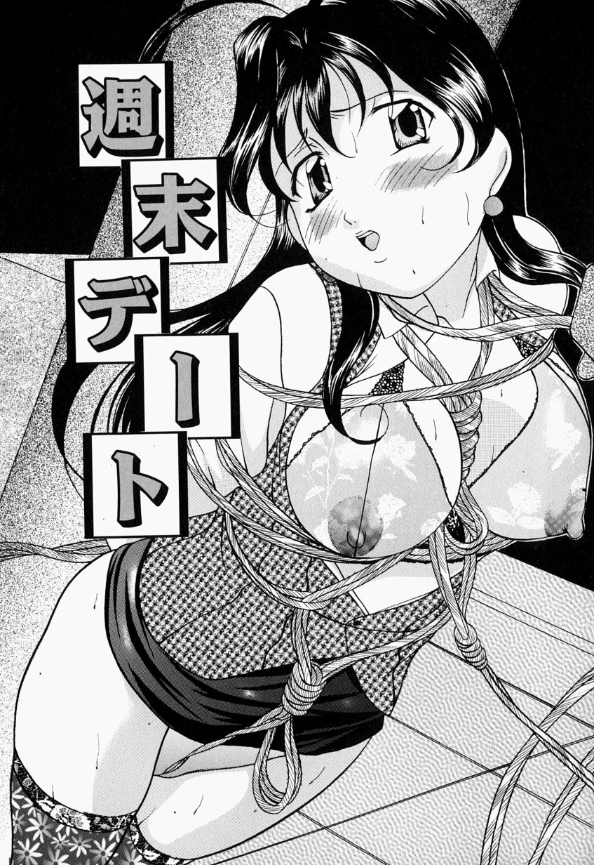 [Onihime] Kankin SM Heya | Confinement 'SM' Room page 40 full