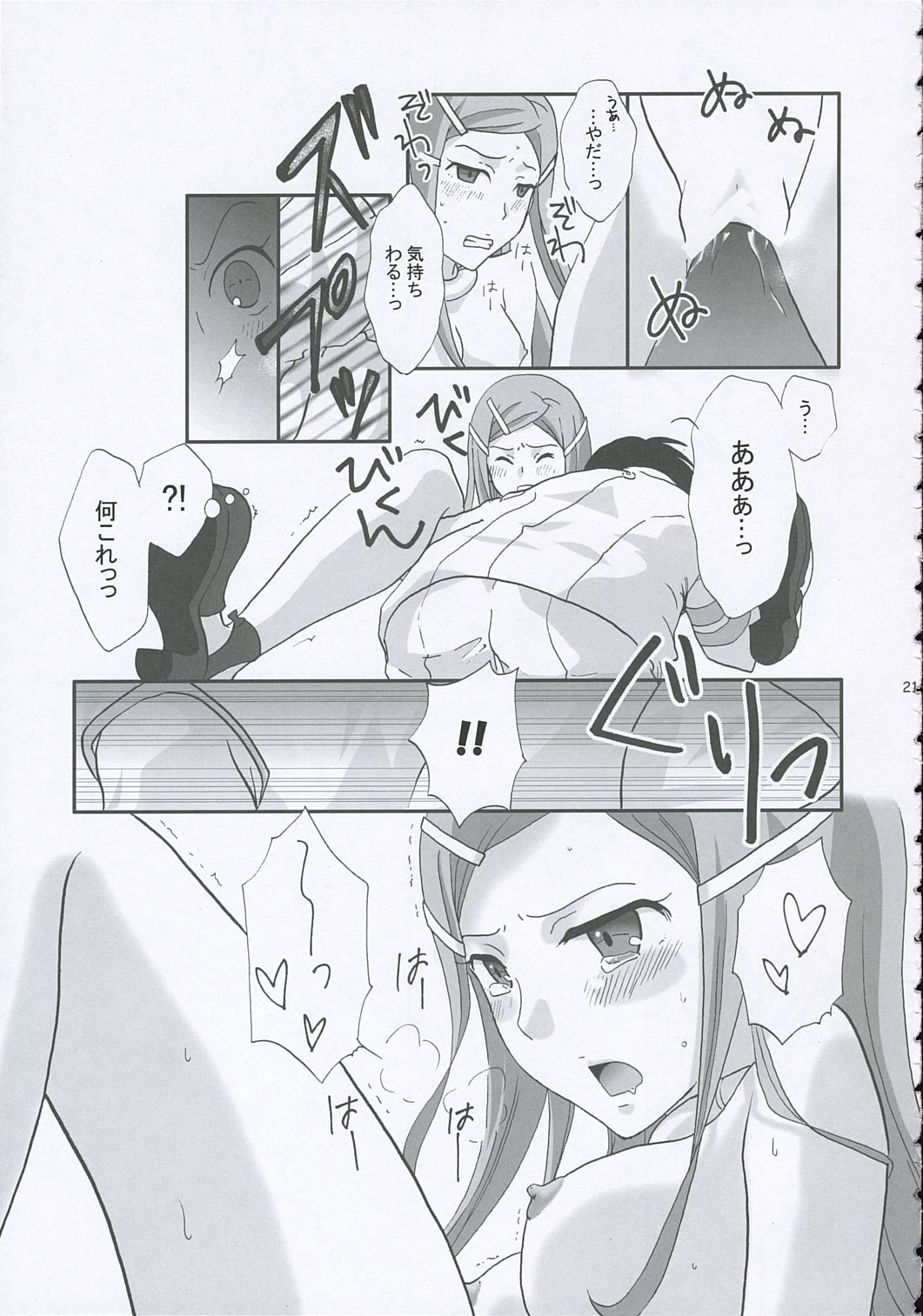 [Monaco Meister Kodama Naoko)] strawberry jam (Koukyoushihen Eureka seveN) page 20 full