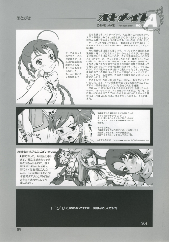 (C69) [Kensoh Ogawa (Fukudahda)] Otomate vol.A (Mai-Otome) - page 28