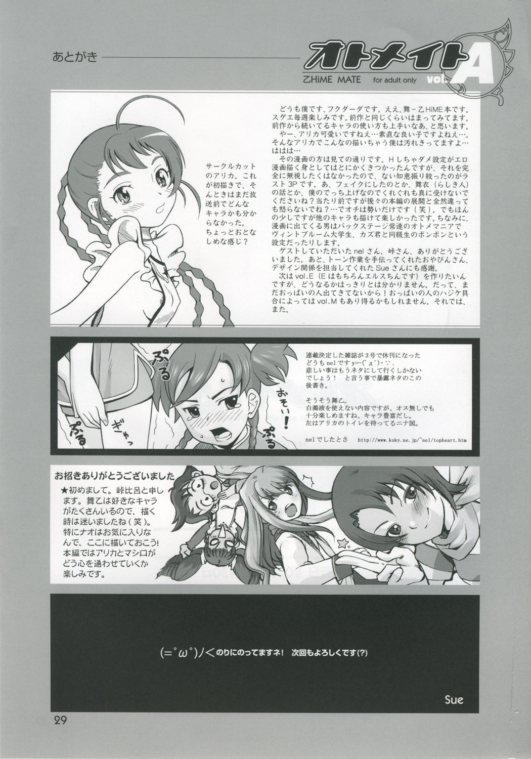(C69) [Kensoh Ogawa (Fukudahda)] Otomate vol.A (Mai-Otome) page 28 full