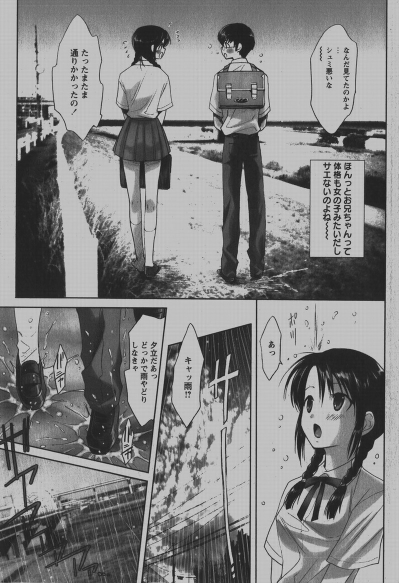 COMIC Hime Dorobou 2007-12 page 8 full