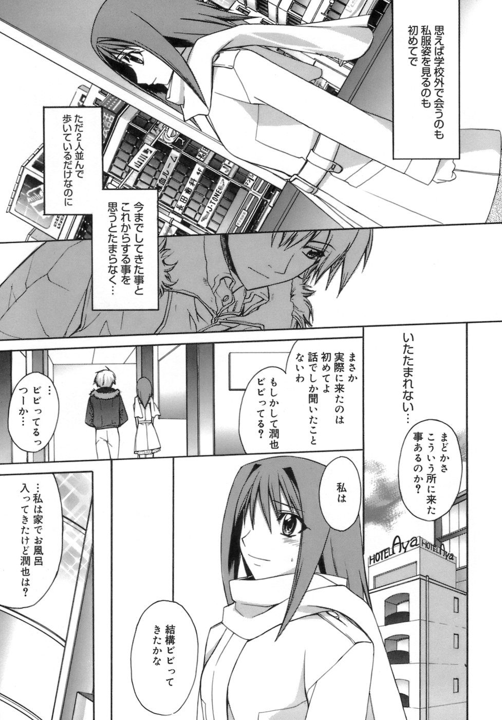 [Suzudama Renri] purple agate page 29 full