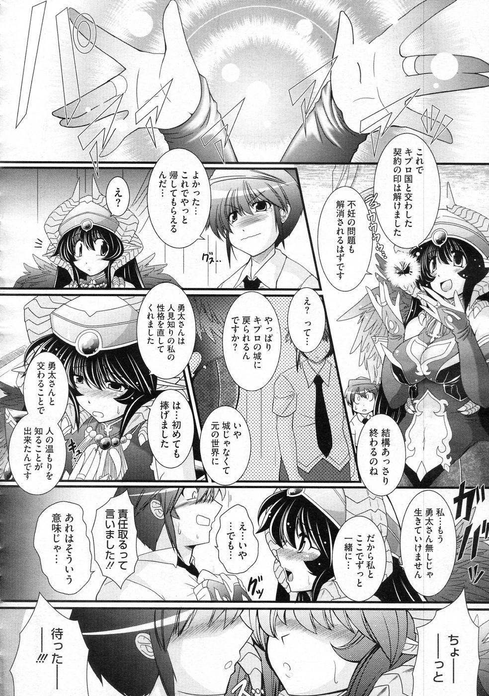 [Oohashi Takayuki] Zutto Haramase Fantasy (Complete) page 83 full
