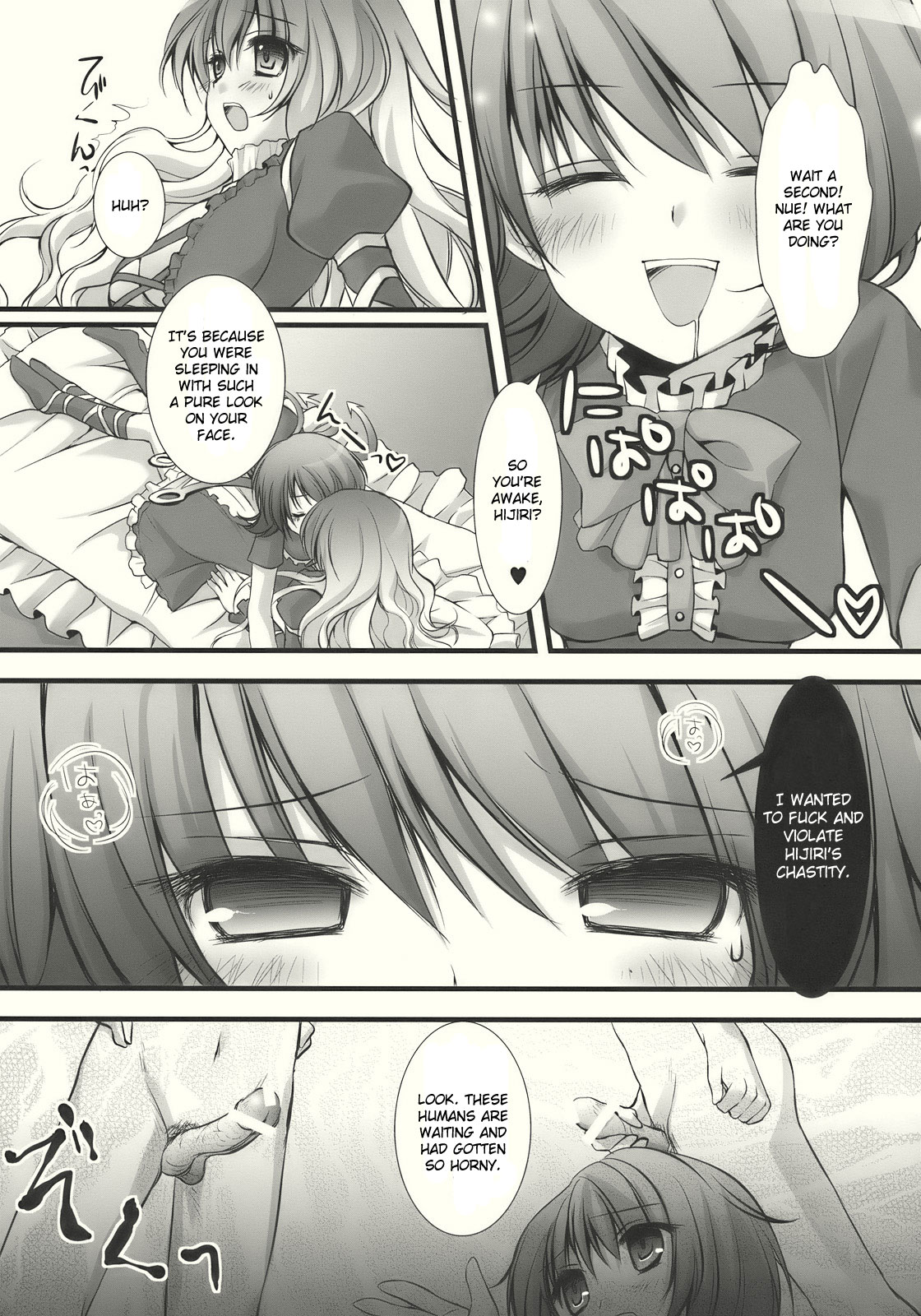 (Reitaisai 7) [Kinokonomi (kino, konomi)] Nue to Byakuren to Shoutai Fumei no XXX | Nue, Byakuren, and the Undefined XXX (Touhou Project) [English] [CGrascal] page 8 full