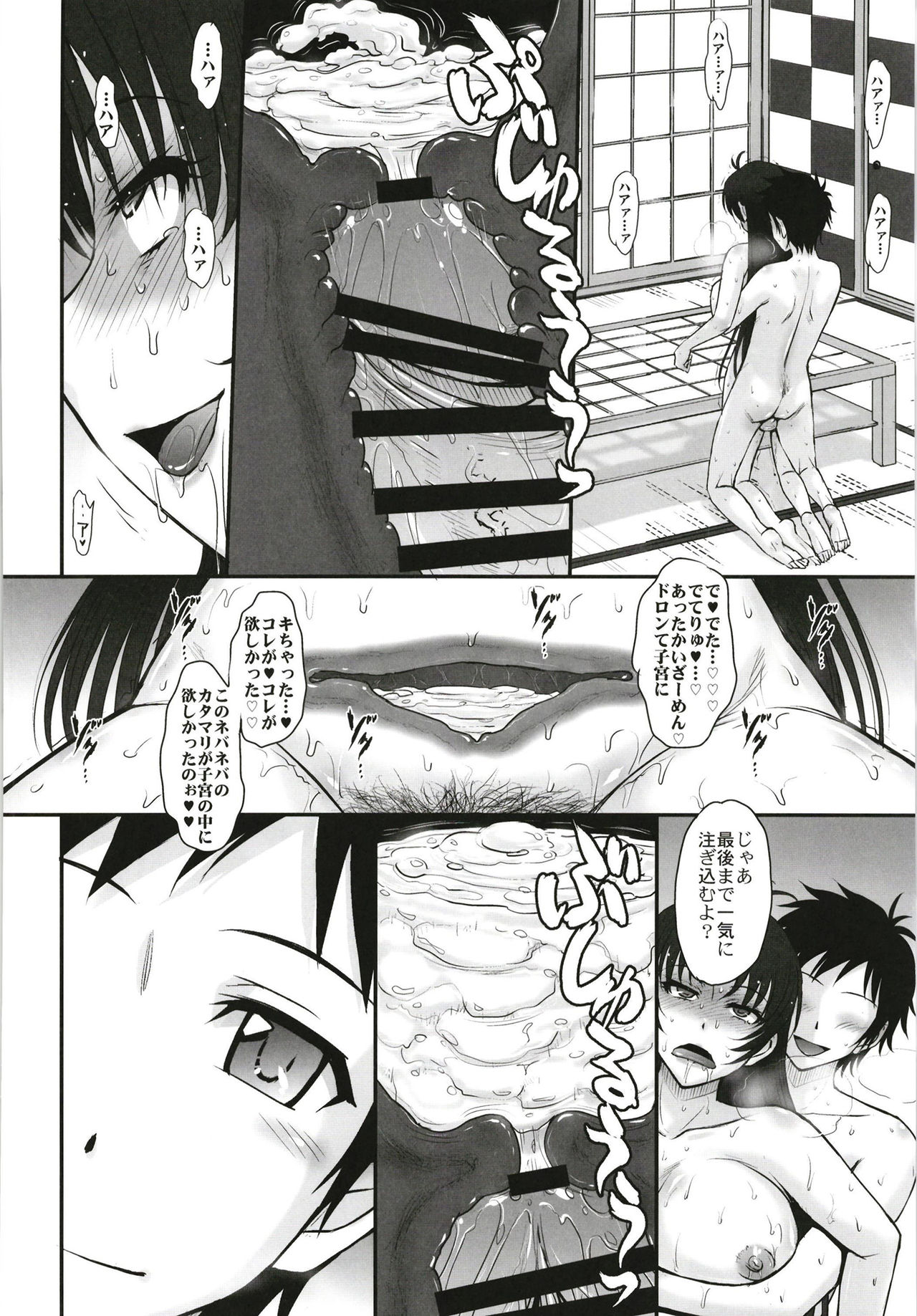 [MOON RULER (Tsukino Jyogi)] moonruler chronicle .5 (Various) [Digital] page 214 full