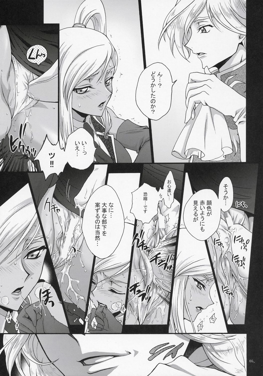 (C71) [iYou (Mizuno Poppo, Yukkyun)] Britannia Tenseki Gi (Code Geass: Lelouch of the Rebellion) page 4 full