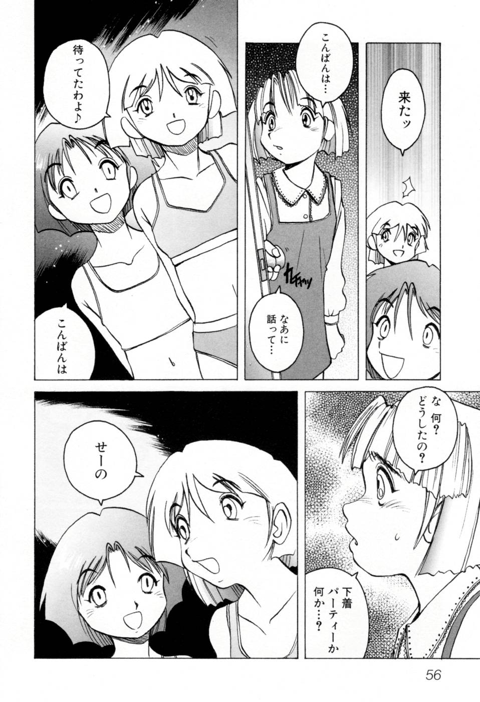 [Horimoto Akira] Telephone Peeping Vol.02 page 62 full