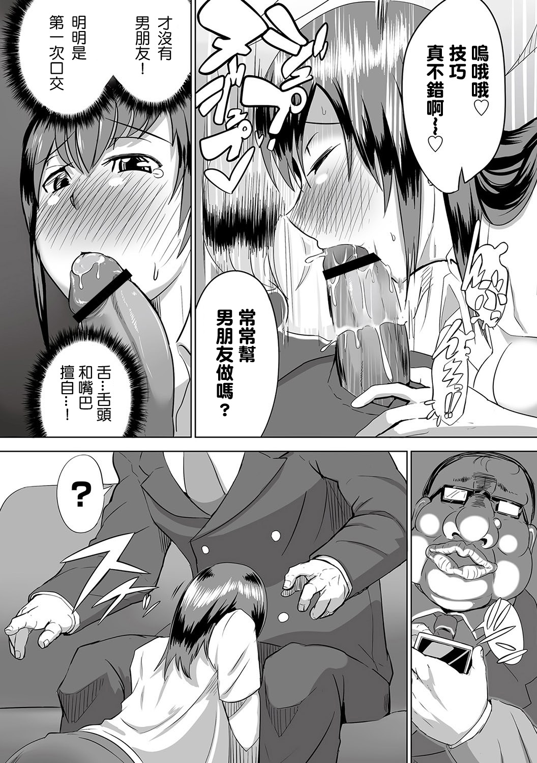 [Sasaki Tatsuya] Real Smartphone App [Chinese] [Den個人漢化] [Digital] page 40 full