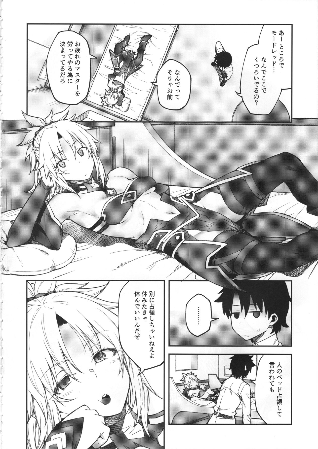 (C95) [Hirojuu Renshuuchou (Hiroya)] Chaldea Life II (Fate/Grand Order) page 3 full