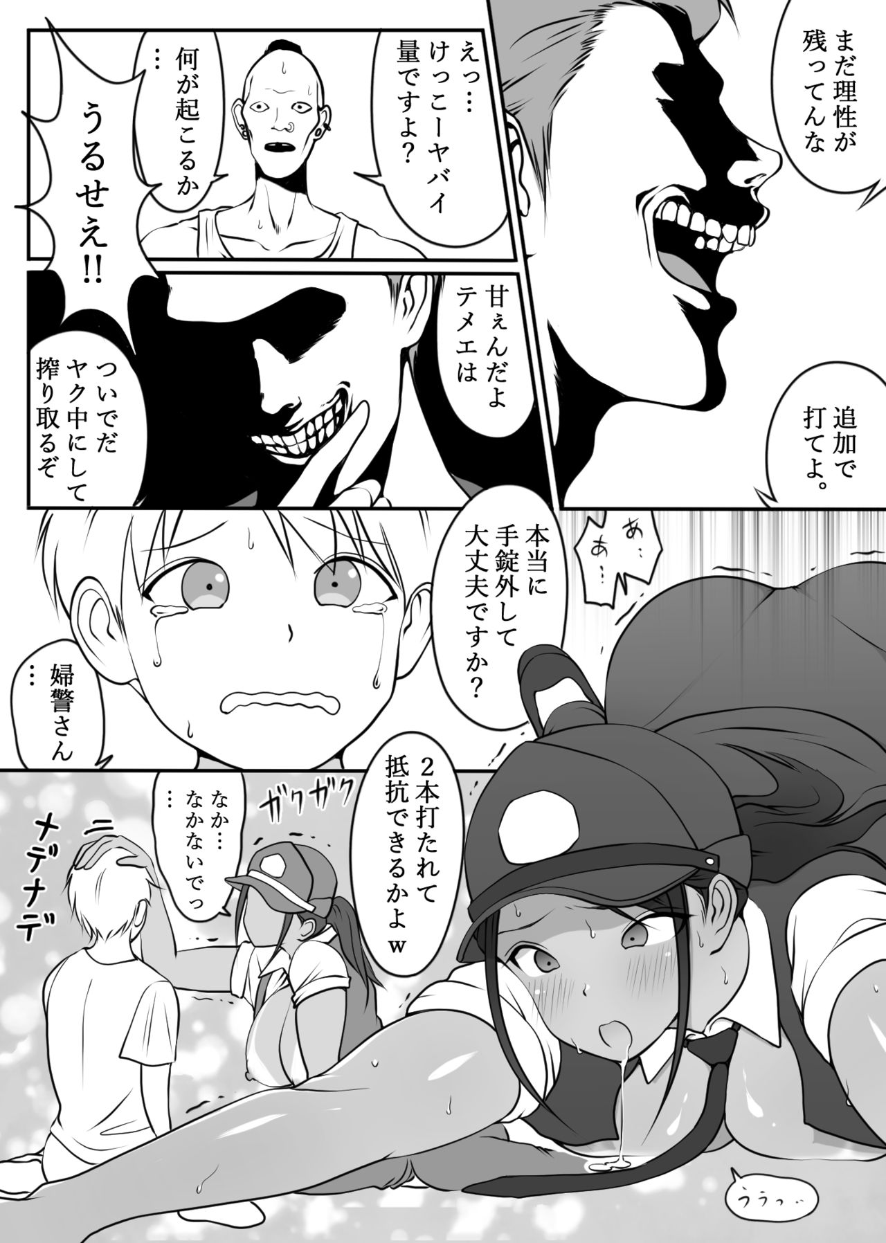 [Dancing Boin (Hitofuu Main)] Boku no Hero, MasoIki Nikubenki Ochi page 16 full