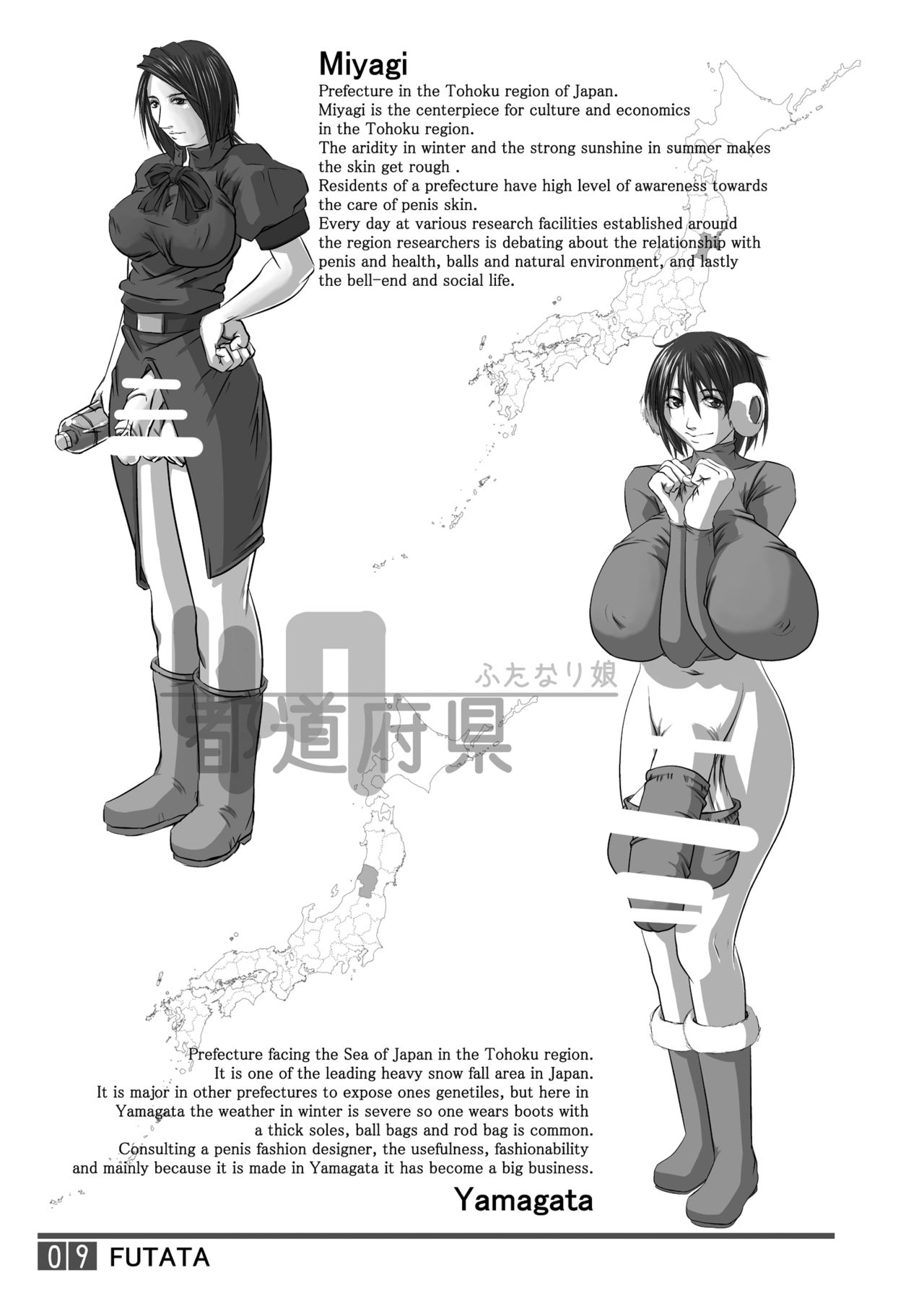 [Adeyaka Kunoichi-dan (Shiranui Mokeiten)] FUTATA First Issue | Futata Soukango (English) [Digital] page 9 full