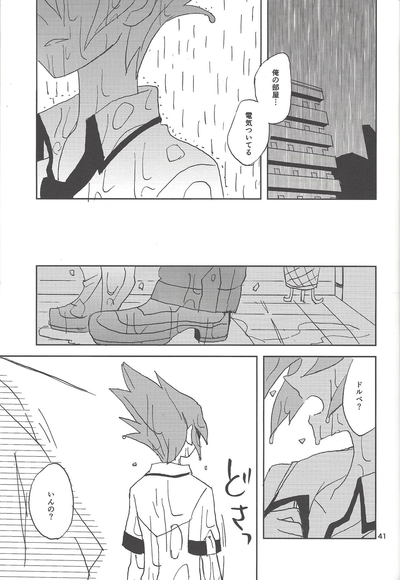 (SPARK8) [VeryB (Maminami Eko)] Samishigariya to Uso no Kiss (Yu-Gi-Oh! Zexal) page 39 full