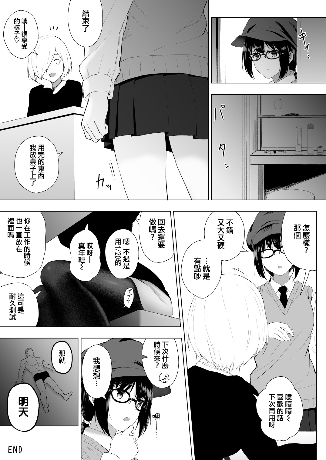 [Honey lounge (Hachimitsu)] Ningen Vibe [Chinese] [沒有漢化] [Digital] page 48 full