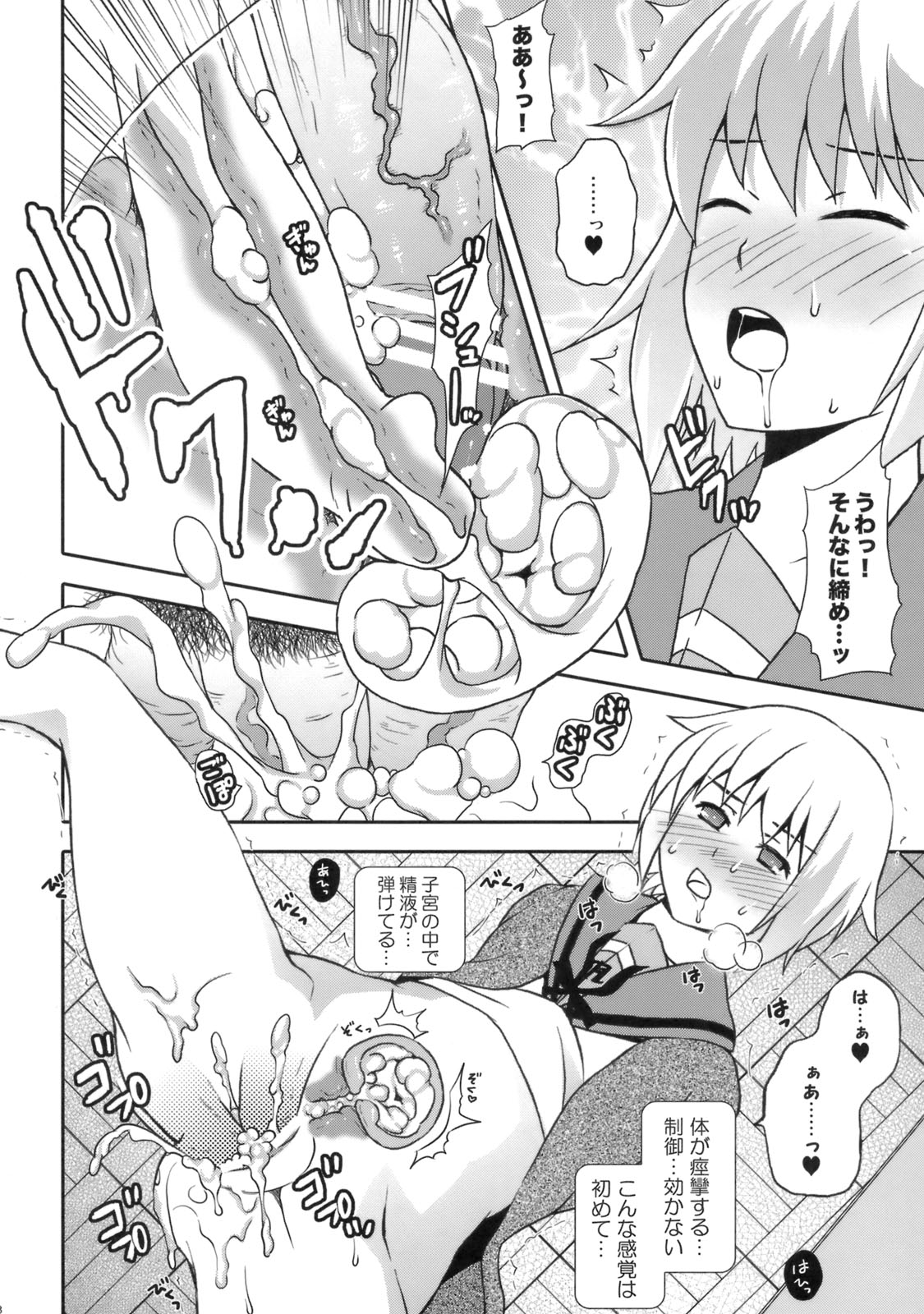 (C75) [Harem (Mizuki Honey)] Mie Suke 2 ~ danmen-zu no hon (The Melancholy of Haruhi Suzumiya) page 19 full