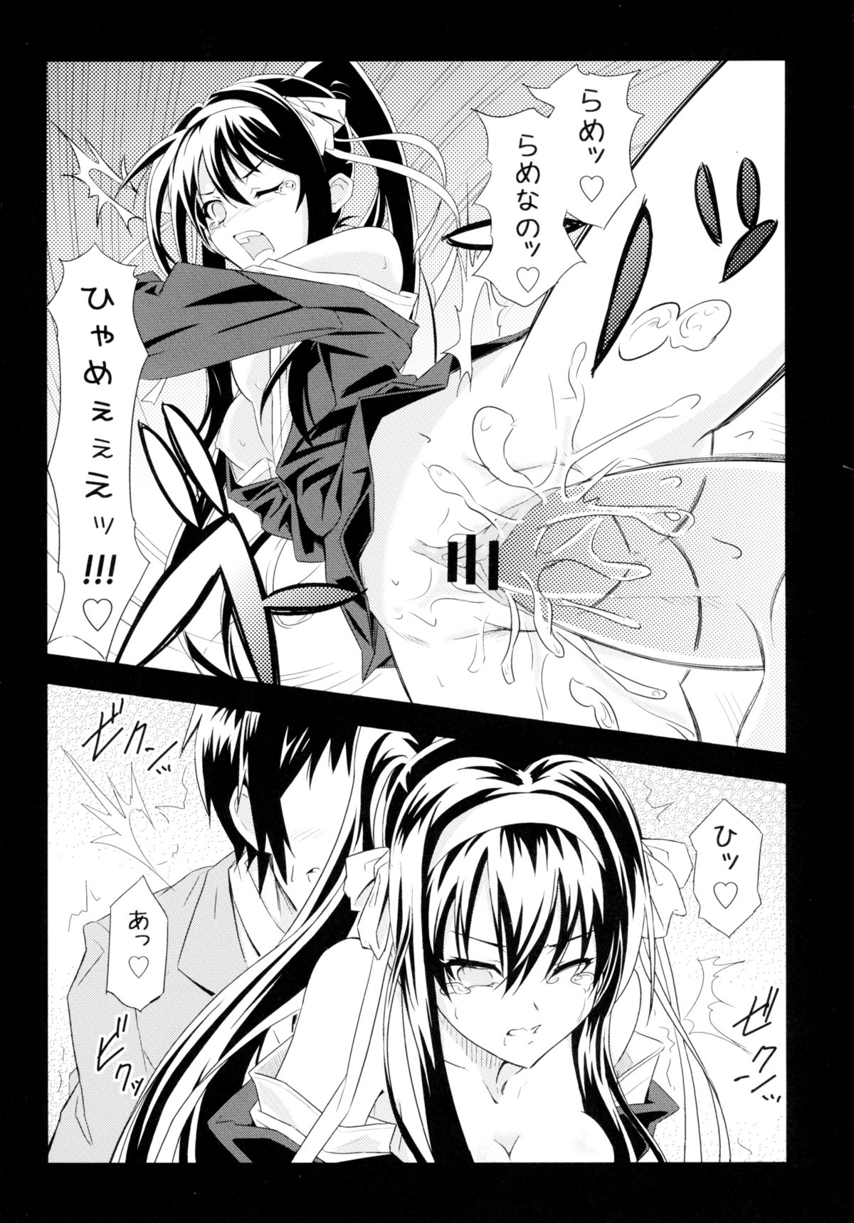 (C78) [tomatohouse-905's room (Urabi)] Keep-Out. (The Melancholy of Haruhi Suzumiya) page 25 full