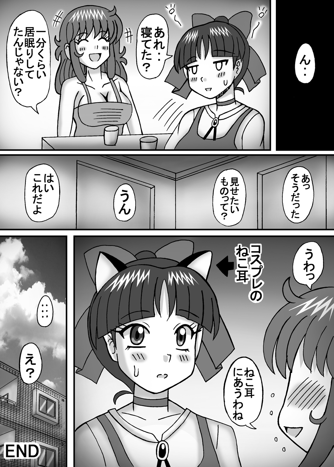 [Neko Melonya (Kurokawa Ryu)] Kyonyuu Kanojo wa Futoi Nikubou 2 (Gegege no Kitarou) page 18 full