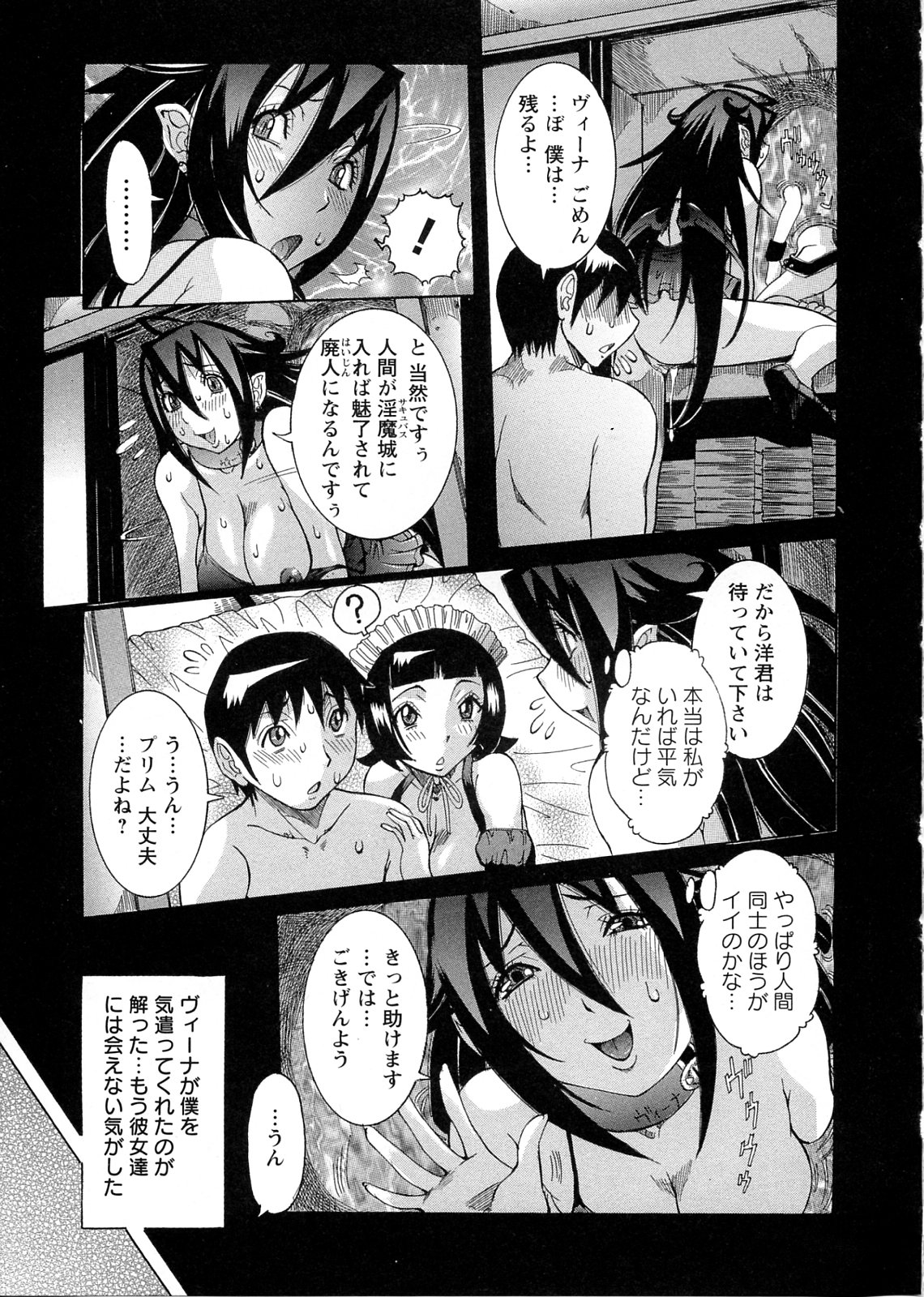 [Nico Pun Nise] Purimu no Nikki - The Diary of Purimu ~Dekichatta de Shou~ page 9 full