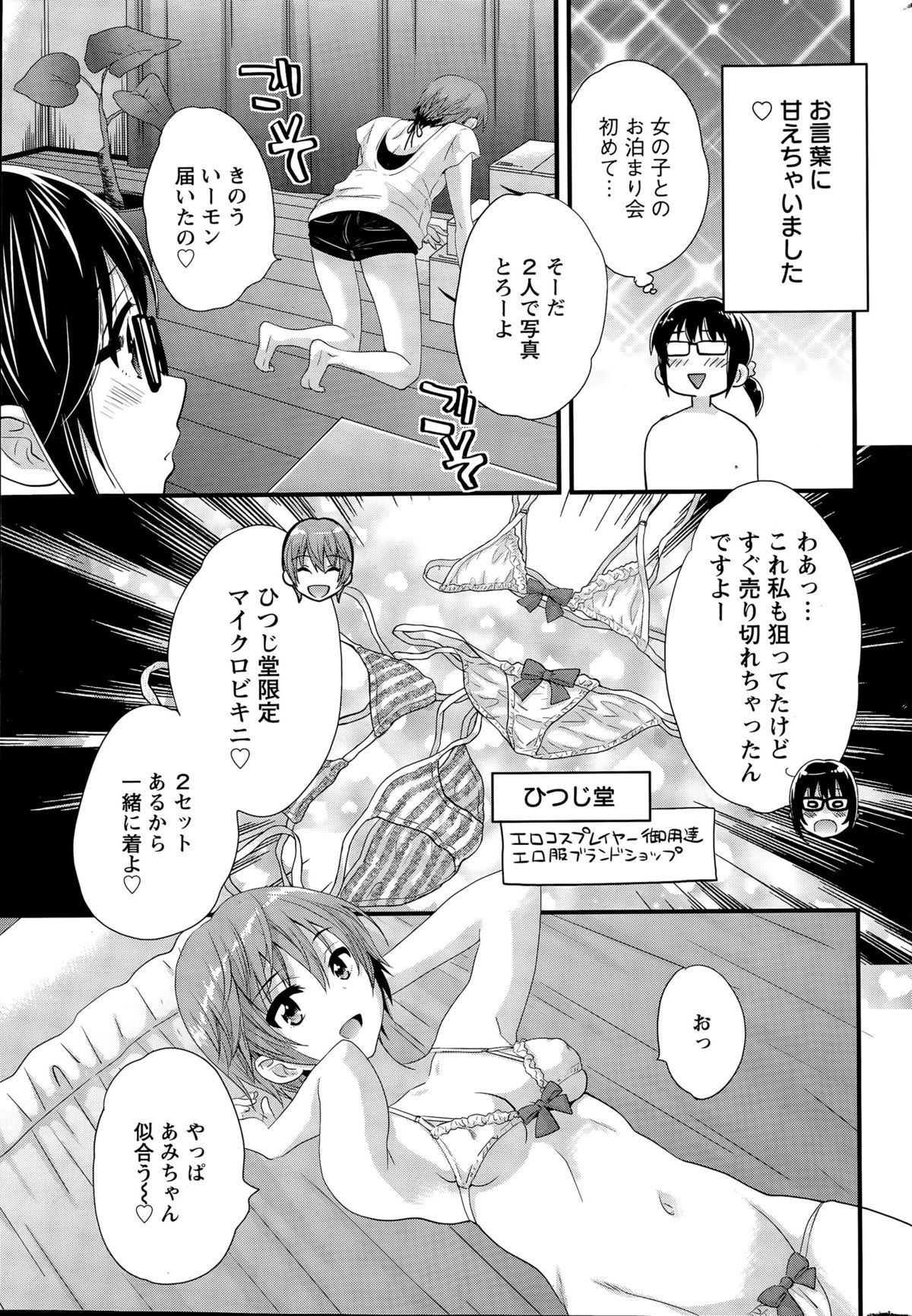 Action Pizazz 2015-08 page 27 full