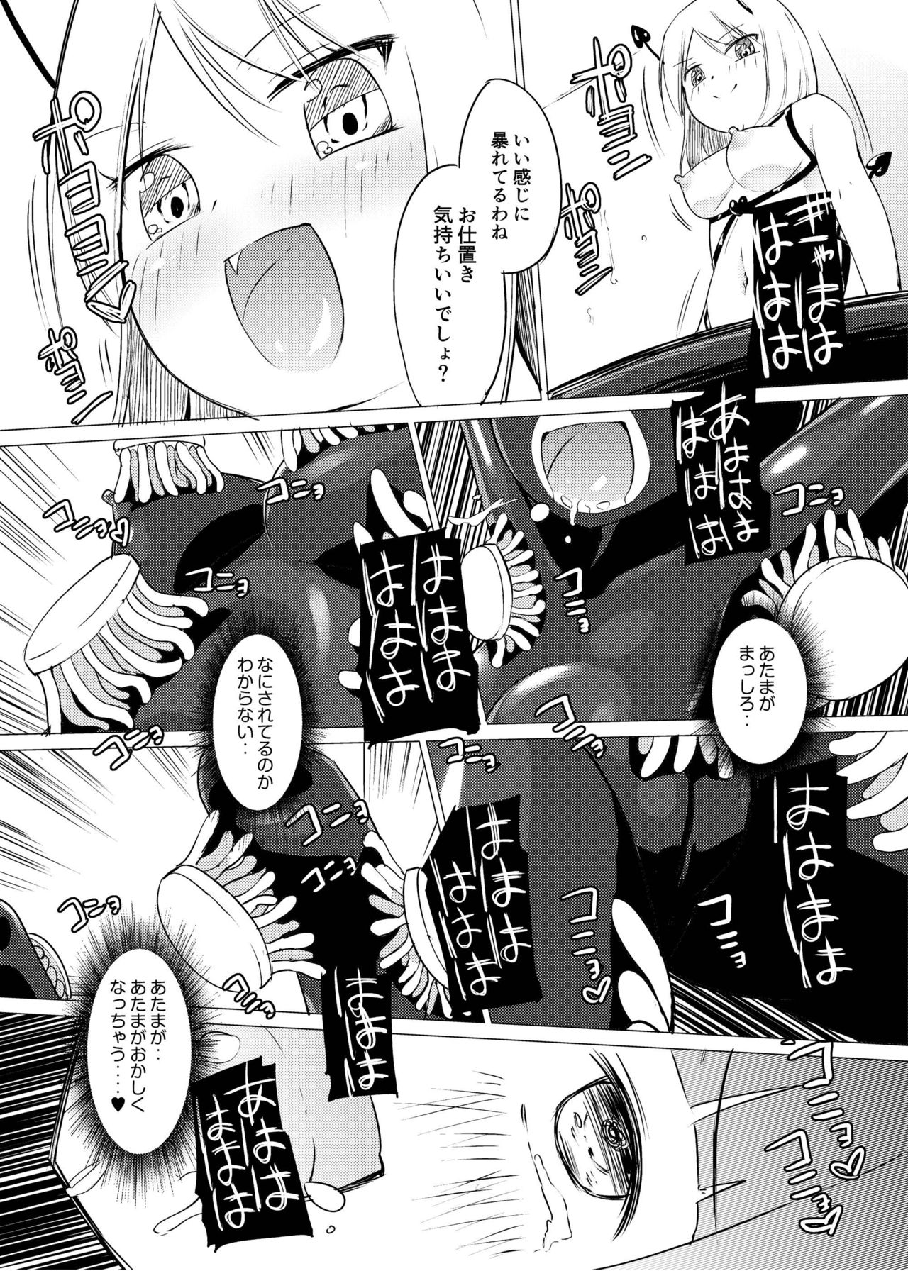 [Zokubutsu.zip (Yuki Asuka)] Zokubutsu.zip (10) Sojou [Digital] page 25 full