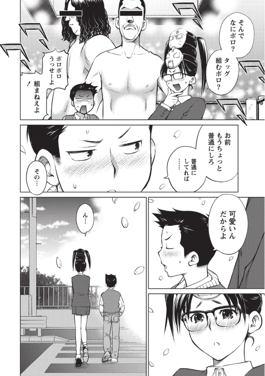 [Aizome Goro] Ookii Onnanoko wa Daisuki Desuka Vol.1 [Digital] page 71 full