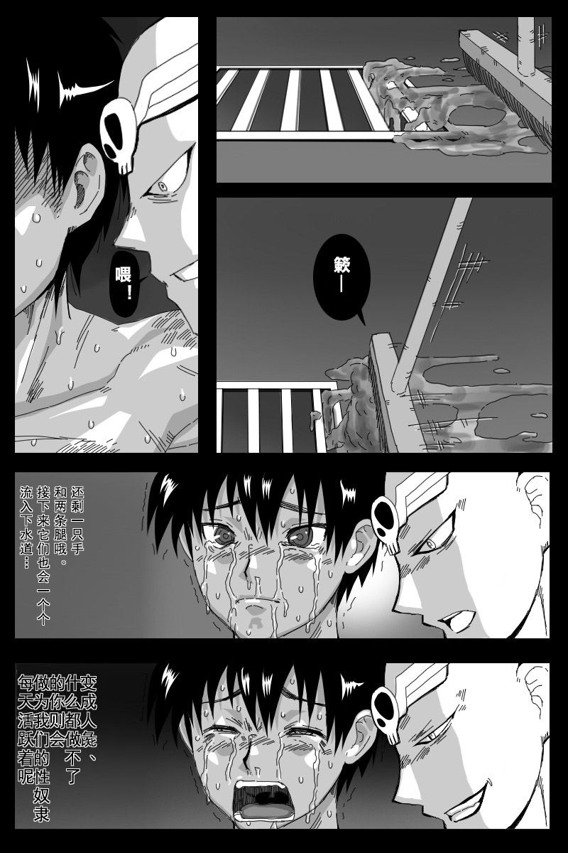[BOYSPANIC] KURODEN [Chinese] page 22 full