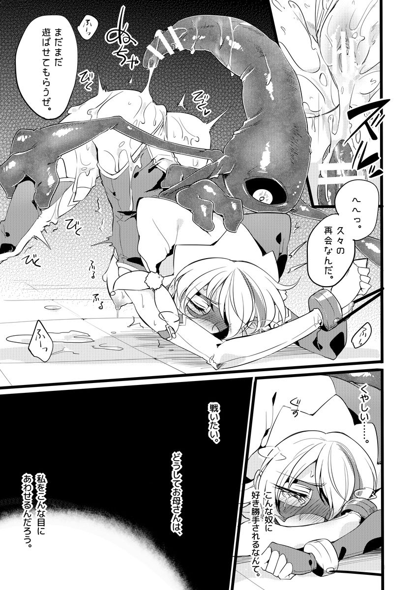 [Binbou Yusuri Express (Mochimako)] Douke no Kishi Lala Wisteria File:02 page 13 full