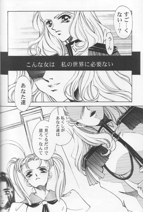 Dying flower cemetery (Shoujo Kakumei Utena) page 25 full