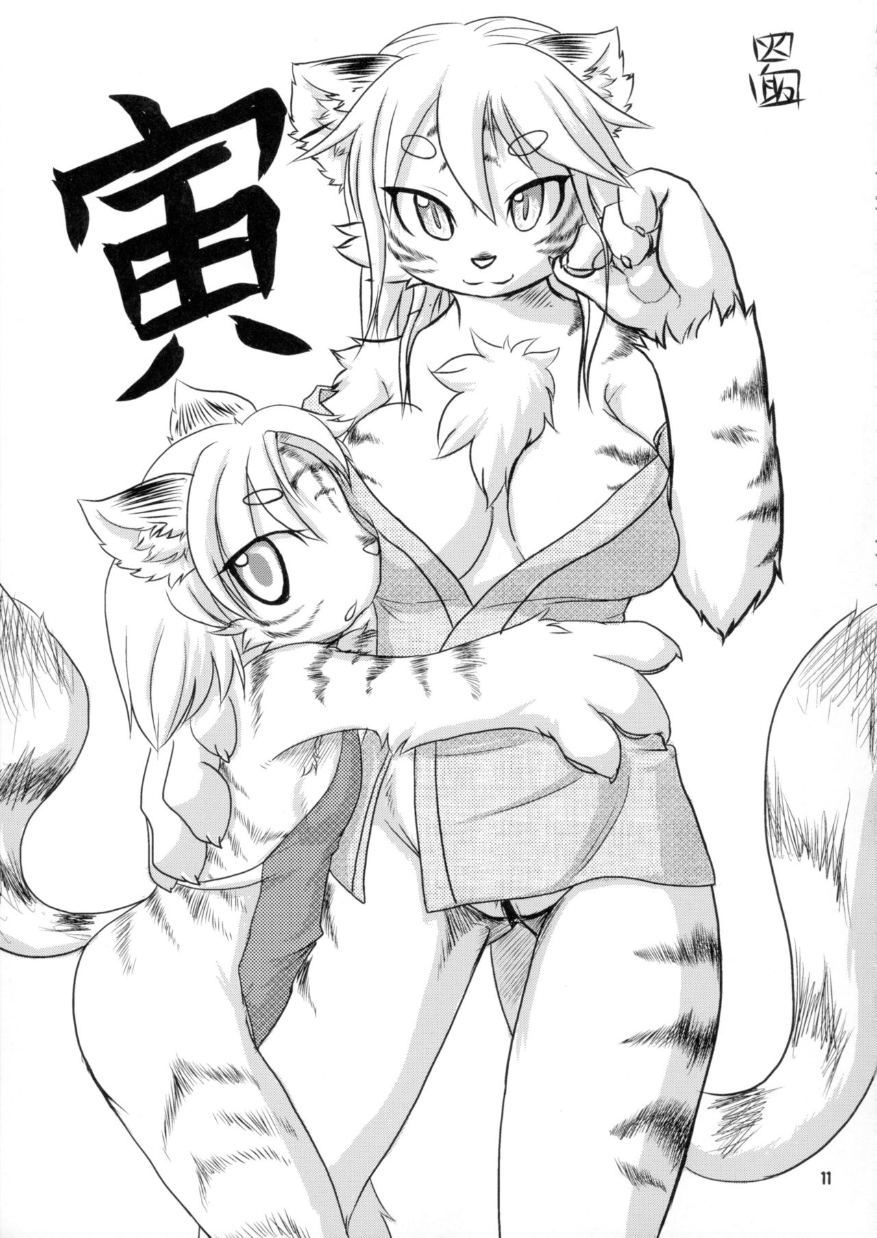 [Tamago Bakudan (Various)] Gashou 2010 Nendoban page 12 full
