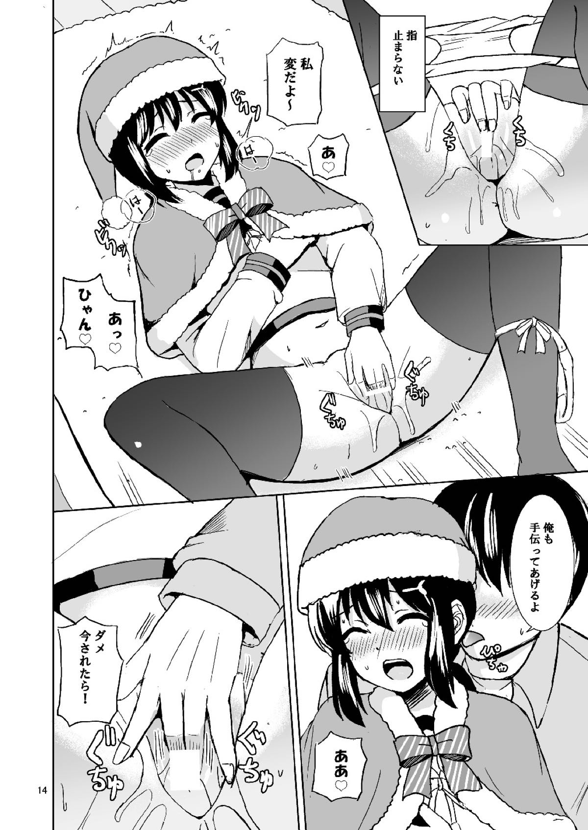 [Lemontei (Wataru)] Fubuki no Christmas (Kantai Collection -KanColle-) [Digital] page 12 full