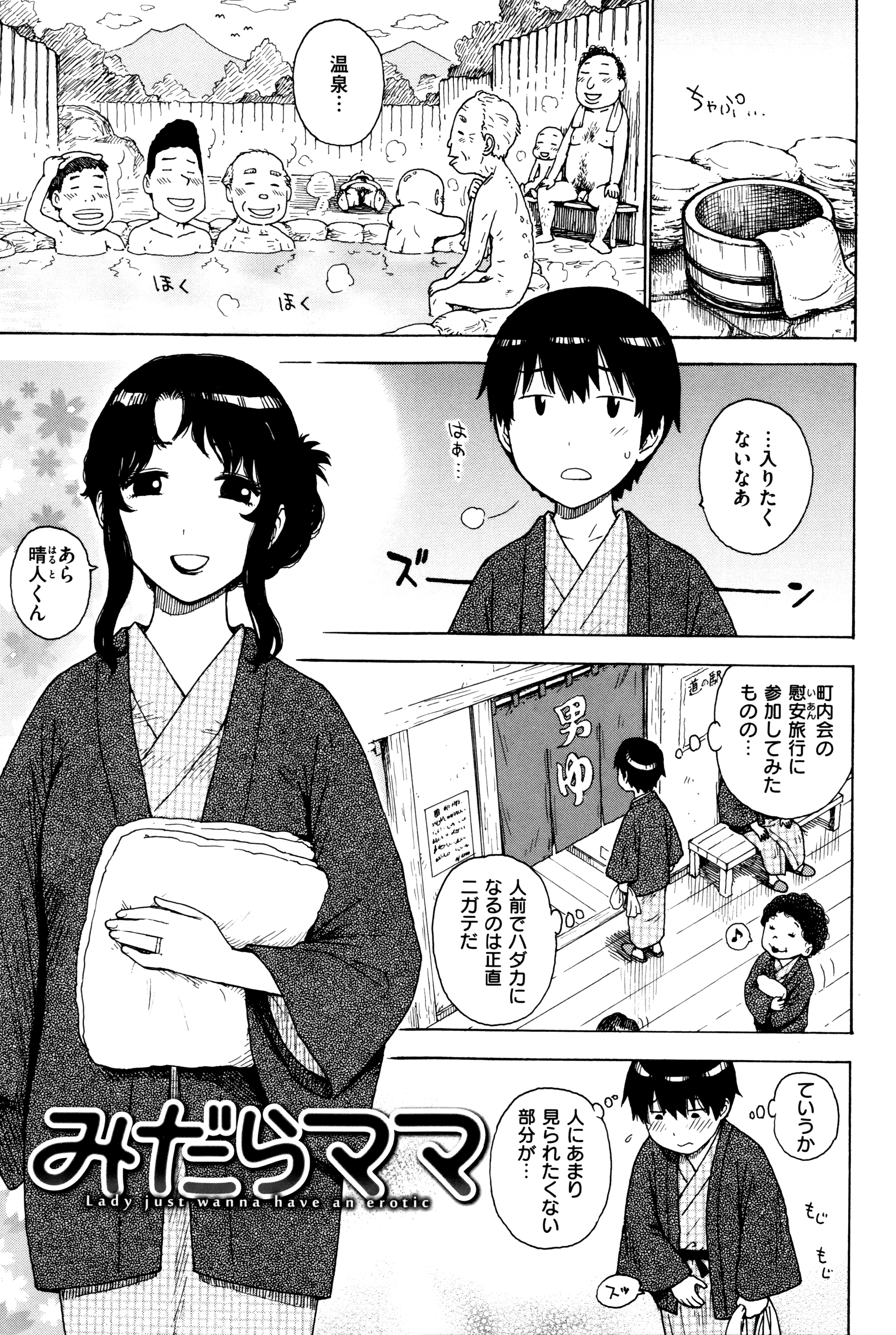 [Karma Tatsurou] Fushidara Biyori page 22 full