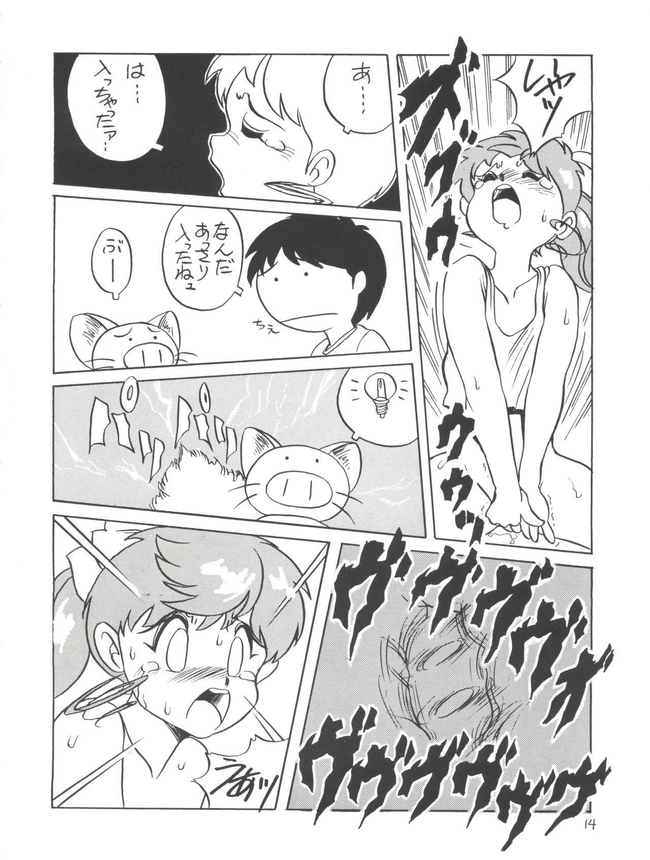 [Studio 309 (Araki Akira, Horimoto Akira)] Amamori 6 (Tonde Buurin) page 14 full