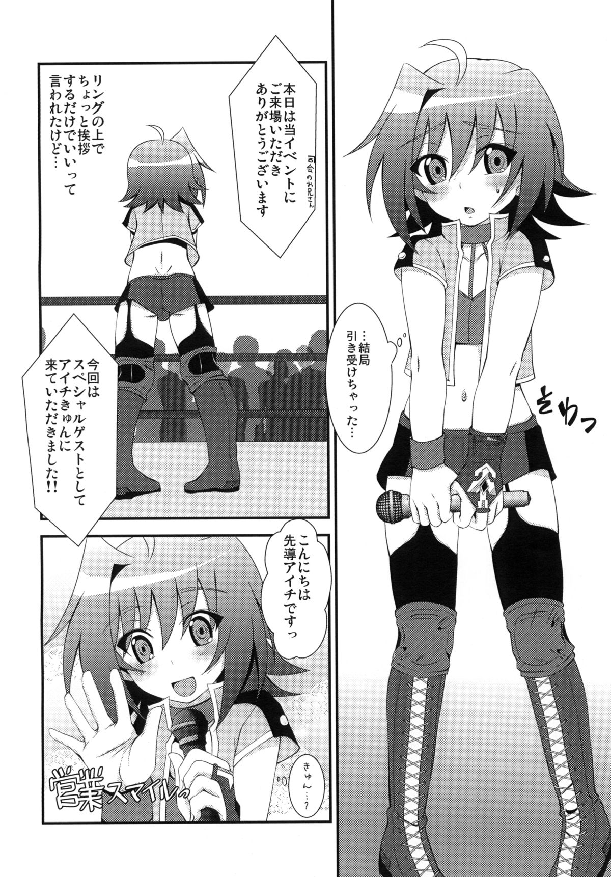 [choco-BANANA (Nanaki Nana)] Zangyaku Fight (Cardfight!! Vanguard) [Digital] page 4 full