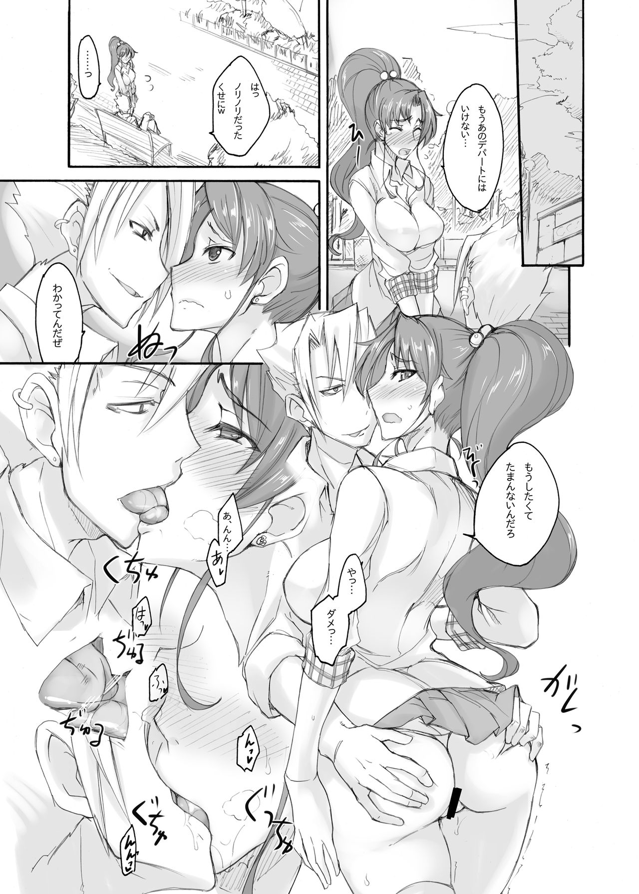 [Majimeya (isao)] Getsu Ka Sui Moku Kin Do Nichi Soushuuhen II (Bishoujo Senshi Sailor Moon) [Digital] page 21 full