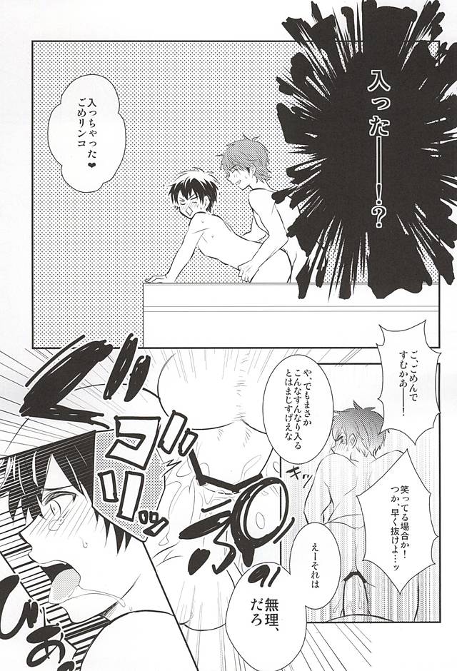 (SUPER24) [Gohan Okawari! (Tukumo)] Lucky (SKB) Strike (Daiya no Ace) page 29 full