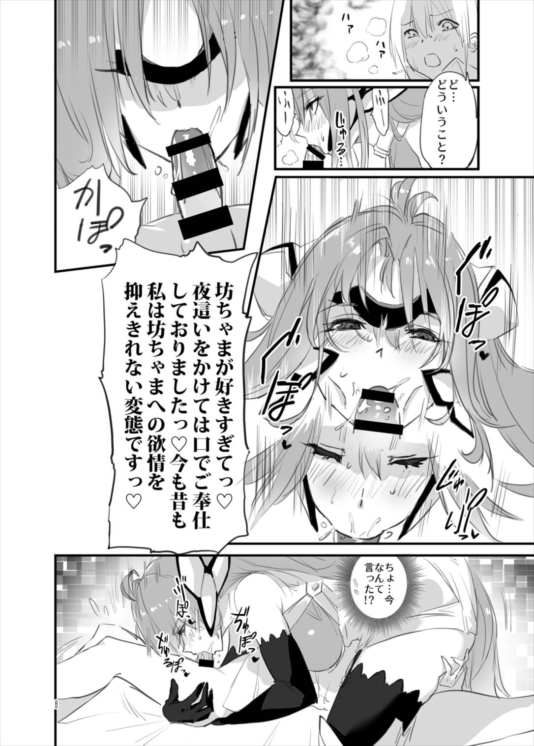 (C92) [Hotel Negresco (Negresco)] hepatica4.0 [One Shota Hen] (Xenosaga) page 8 full