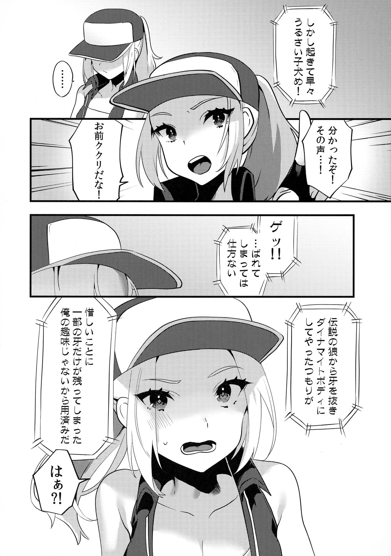 (Futaket 14.5) [Ichigoen (Ten no Suzume)] Shemale Terry Ryoujoku (SNK Heroines) page 4 full