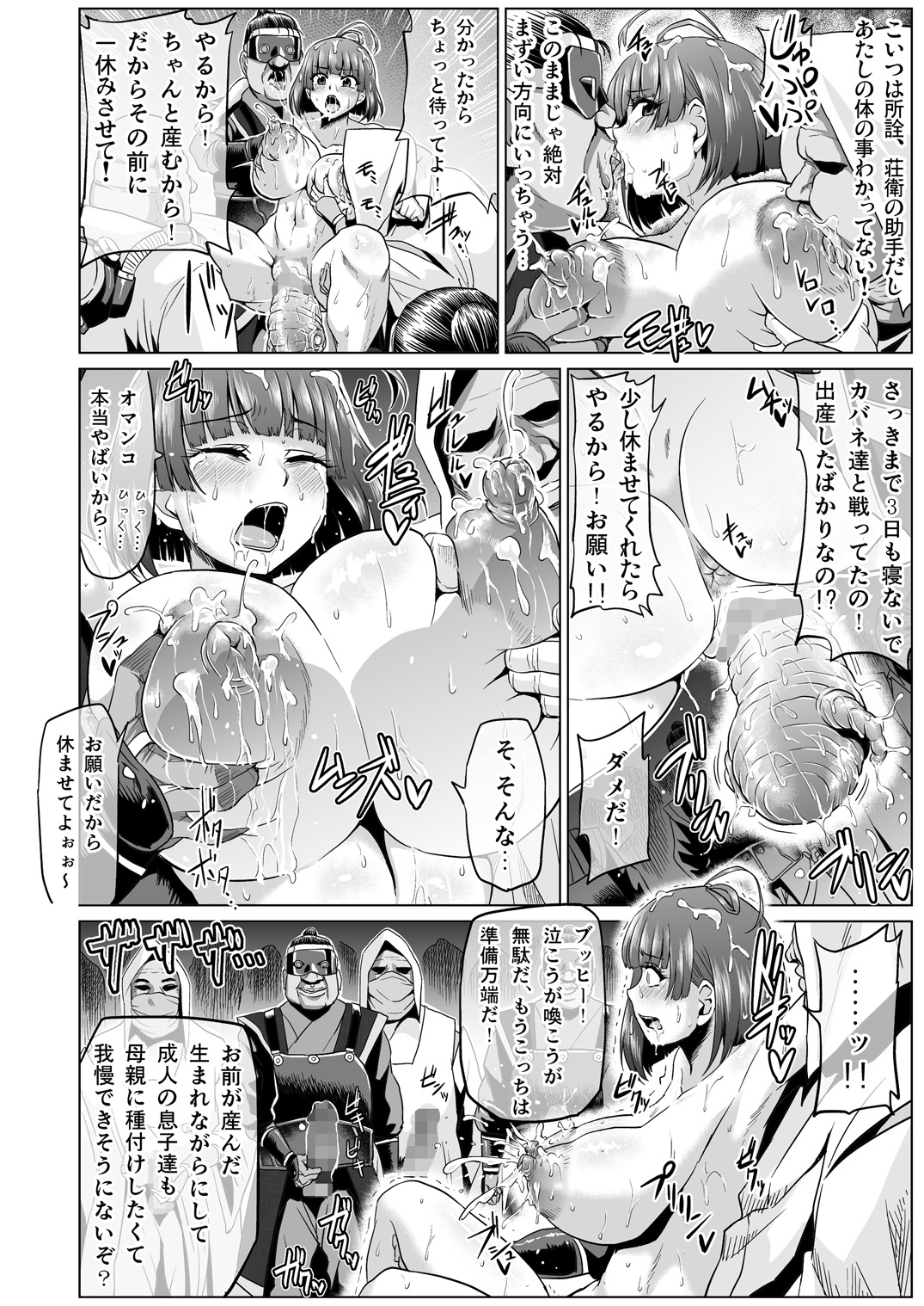 [ONEONE1 (Ahemaru)] Nikubenjou no Kabaneri Sono Ni (Koutetsujou no Kabaneri) [Digital] page 10 full