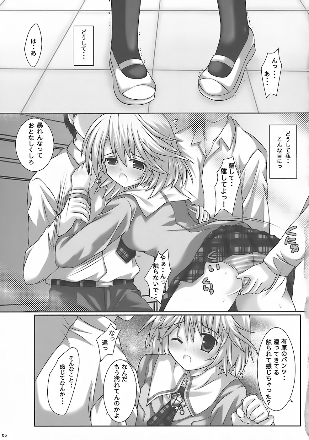 (C73) [3 colors cat (Miketa Miekichi)] LIMIT PLUS (Hatsukoi Limited) page 4 full