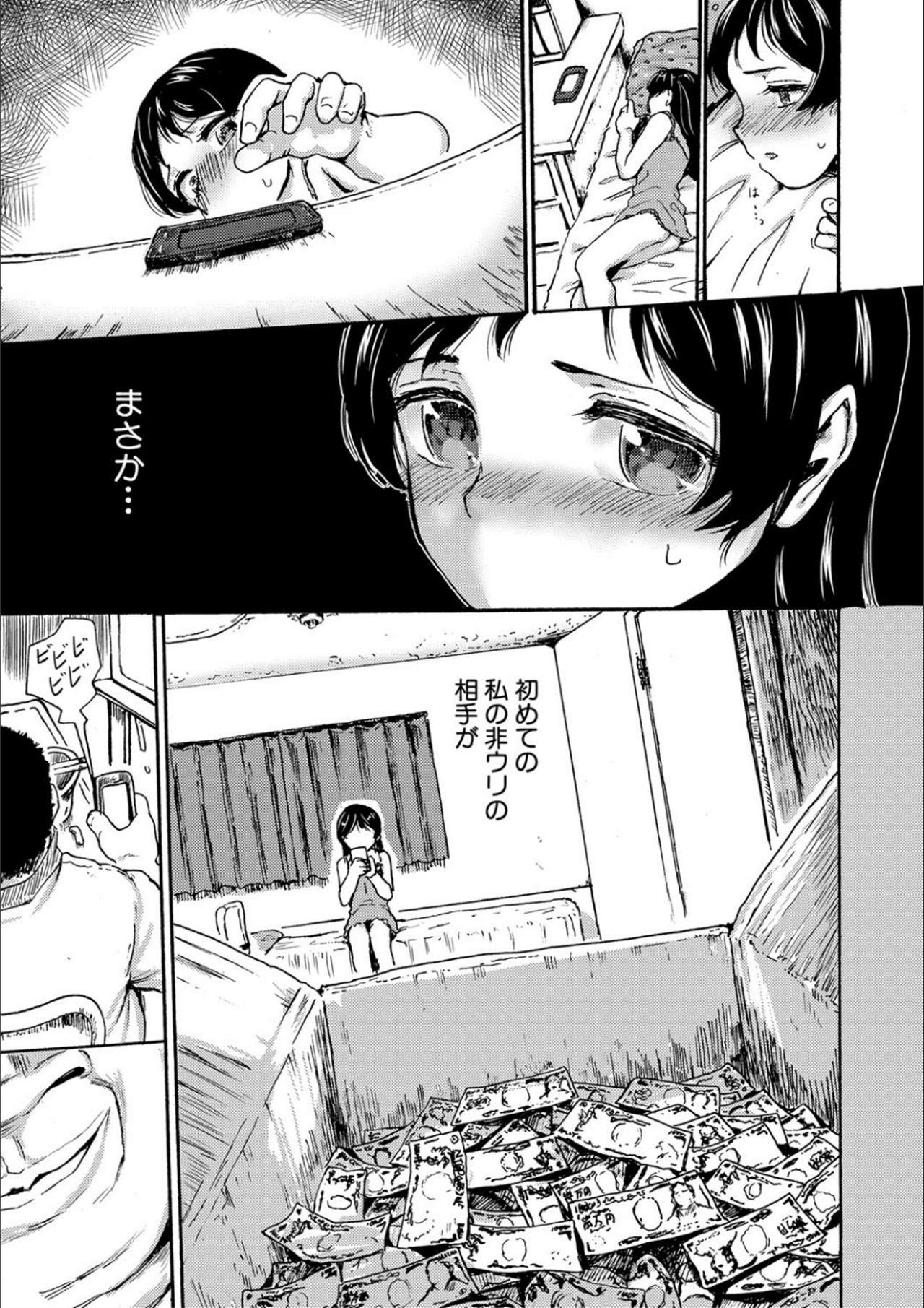 [Kumataro] Shoujo, Hashitanaku Kongan [Digital] page 47 full