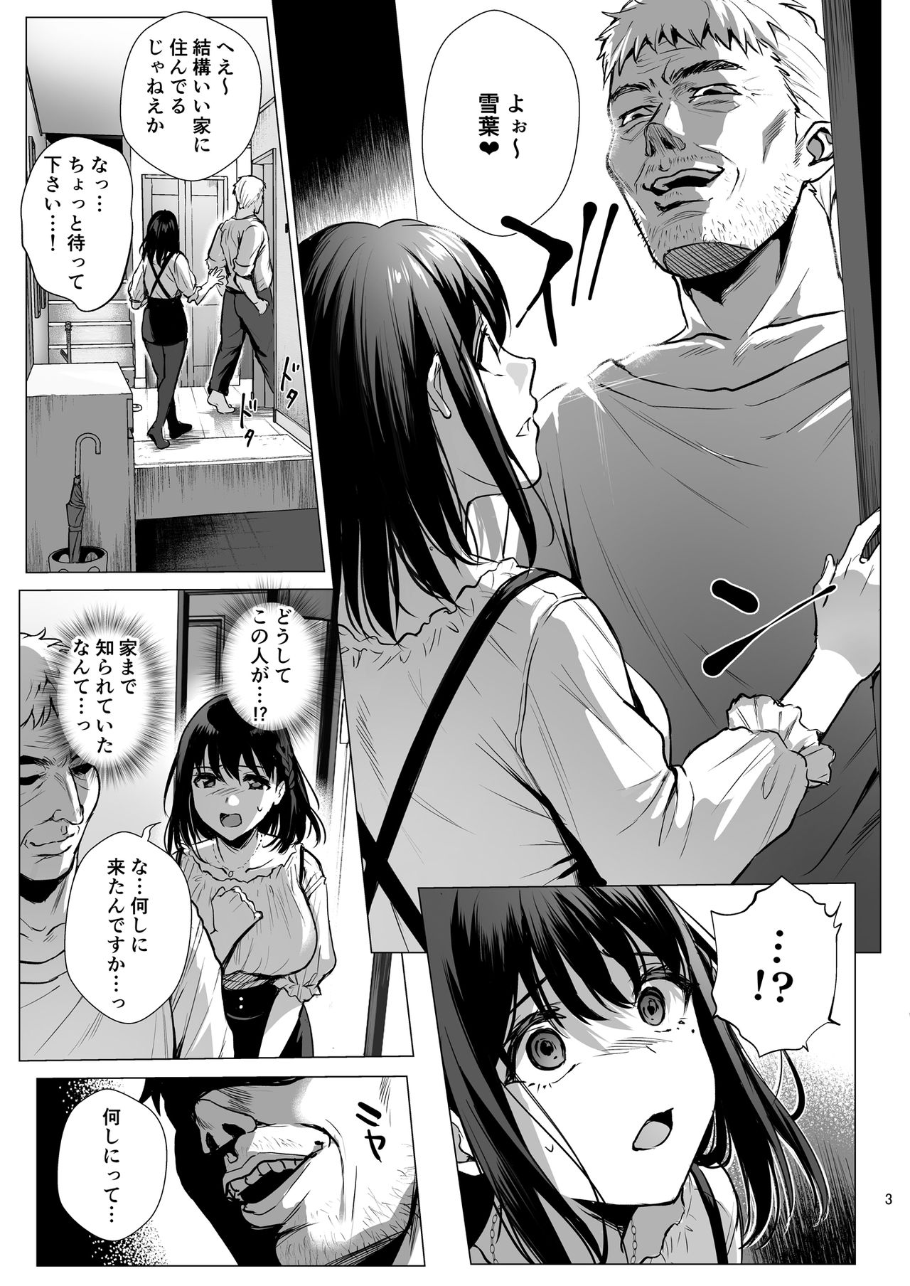 [AMAM (Ame Arare)] Toshoshitsu no Kanojo 3 ~Seiso na Kimi ga Ochiru made~ [Digital] page 4 full