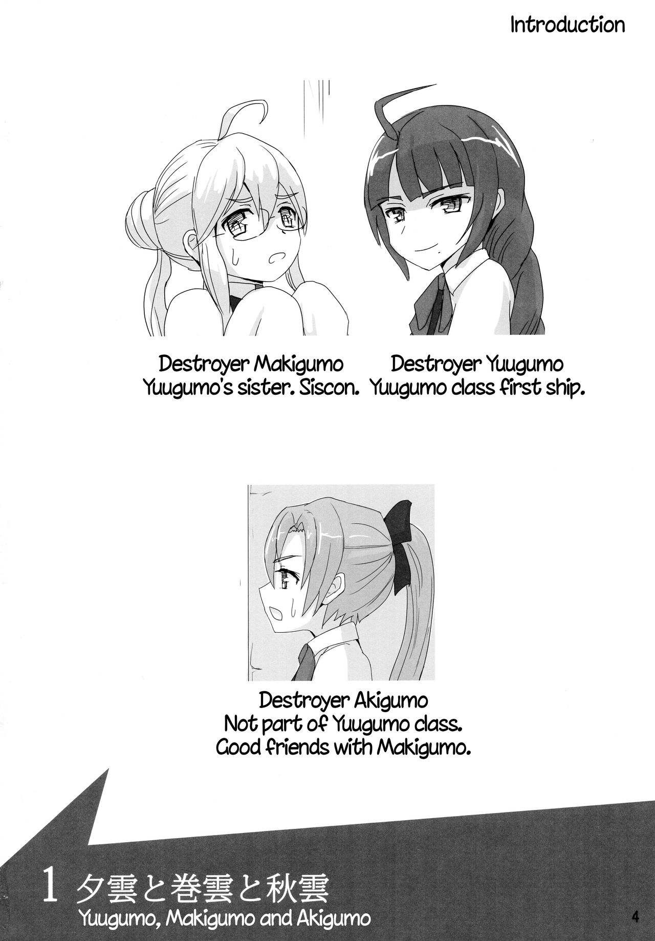 (C86) [ifpark.com (ifpark)] Yuugumo to Makigumo to Akigumo (Kantai Collection -KanColle-) [English] [ATF] page 4 full