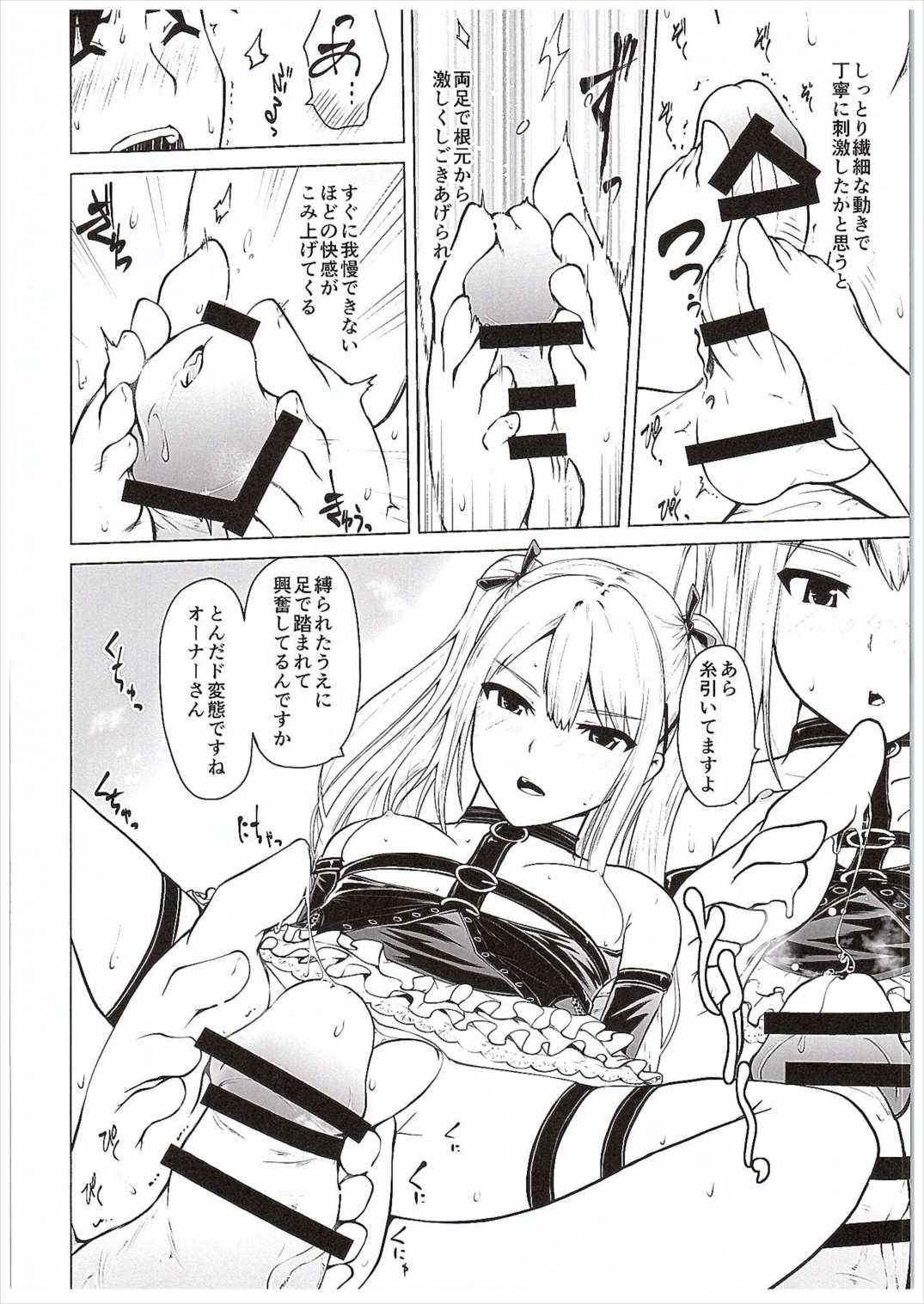 (COMIC1☆10) [Bizen Dorobune Koubou (Bizen Dorobune)] Yawaraka Nangoku Nama Shibori (Dead or Alive) page 6 full