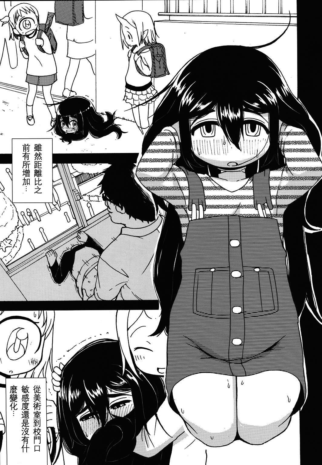 (COMITIA116) [Tekokids (Leonardo 16sei)] Girls A [Chinese] [沒有漢化] page 7 full