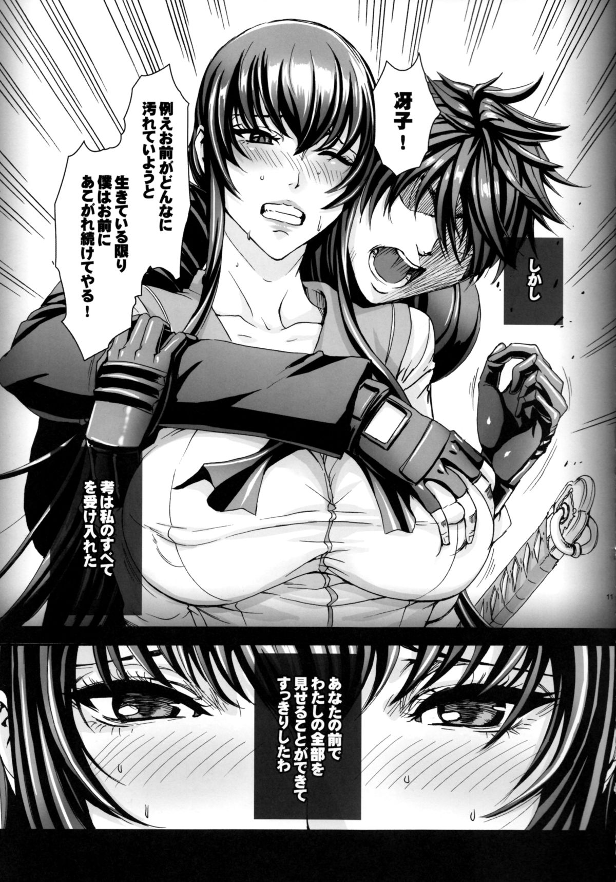 (C83) [MAIDOLL (Fei)] KISS OF THE DEAD 4 (Gakuen Mokushiroku Highschool of The Dead) page 10 full