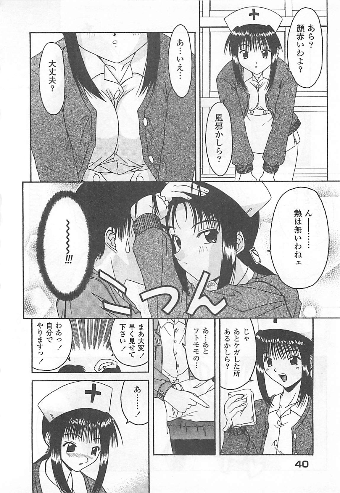 [Haduki Kazuhiro] Mana Musume page 41 full