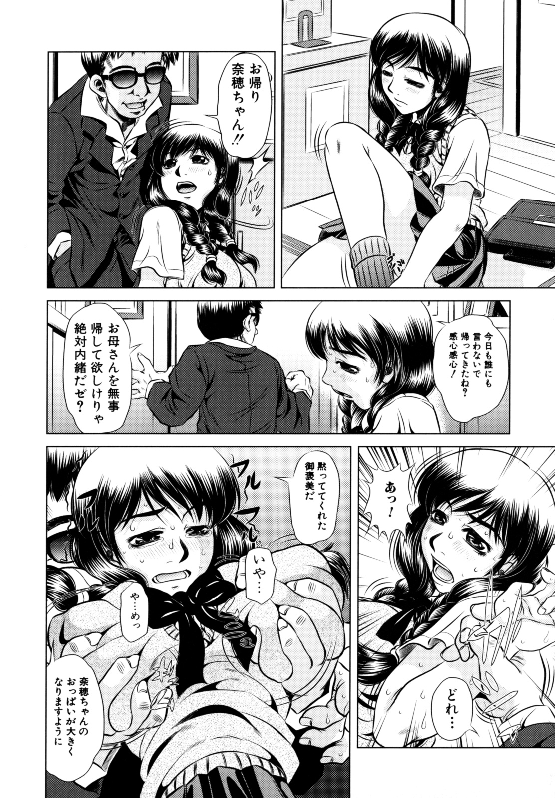 [Tanaka Naburu] Erokawa Naburarekko page 49 full