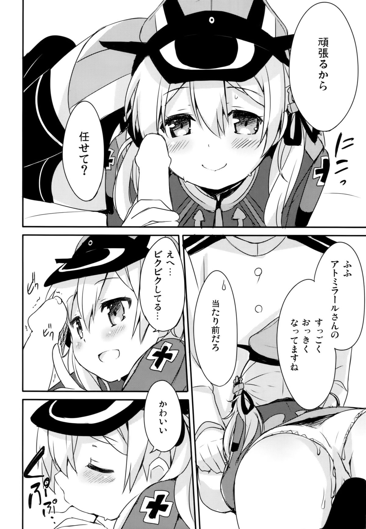 (C87) [Ichigosize (Natsume Eri)] Admiral-san Atatakai no ga Iino? (Kantai Collection -Kancolle-) page 15 full