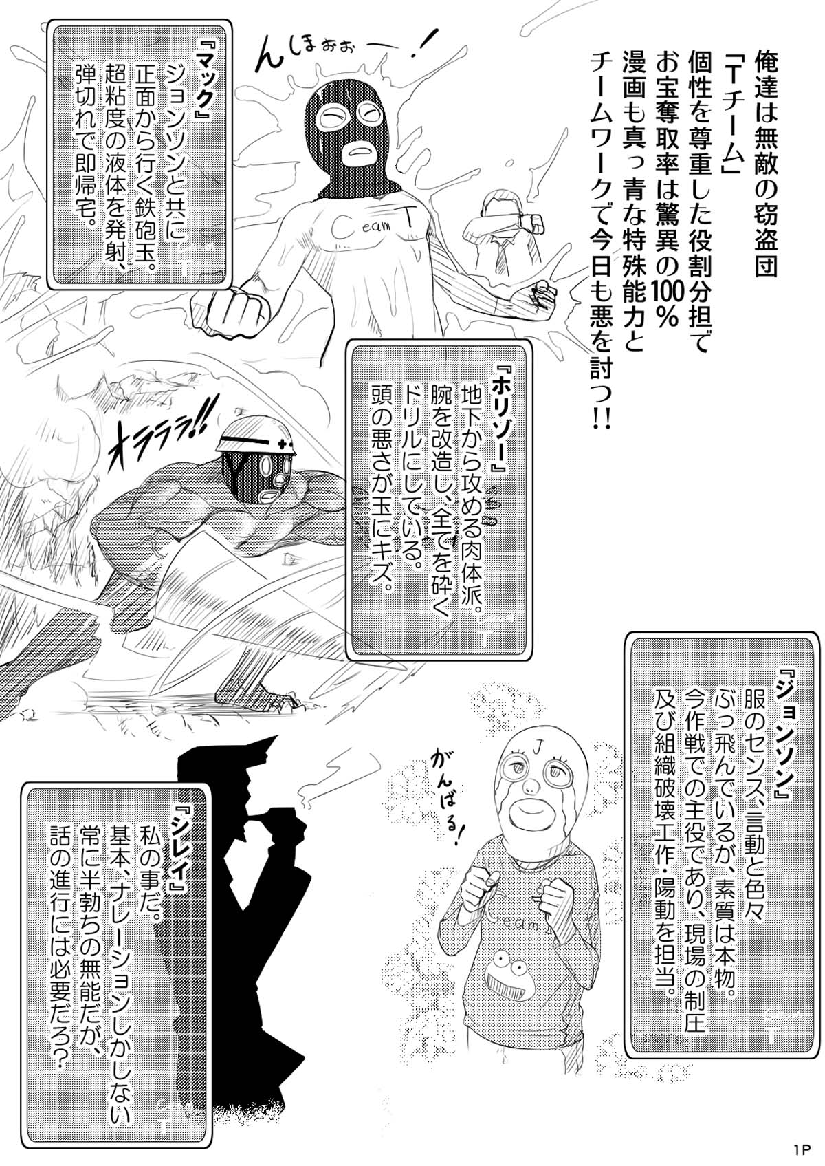 [Terai Daikichi] Gang Bank Bang!! page 2 full